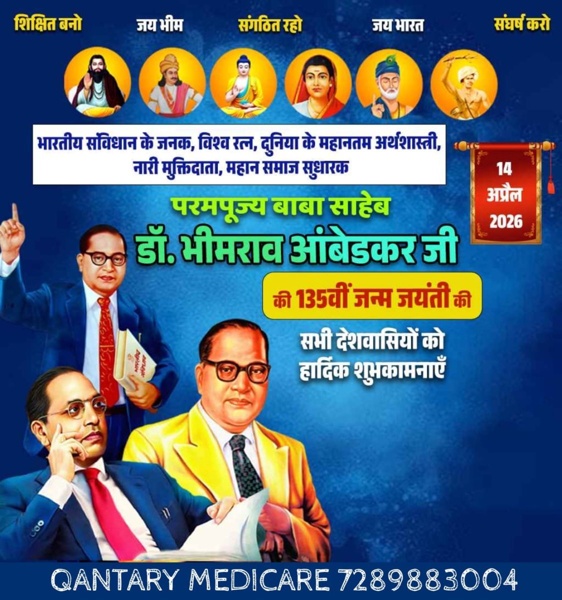 Ambedkar Jayanti